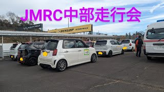 【N-ONEでサーキット】JMRC中部走行会2023　1枠目　