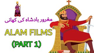 MAGHROOR BADSHAH | مغرور بادشاہ | ALAM FILMS | (PART 1) | 2020 |