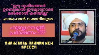 “ഈ ദുശീലങ്ങൾ ഉണ്ടെങ്കിൽ ഈമാനോടെ മരിക്കാൻ കഴിയില്ല\