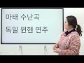 클래식 인문학을 만나다 송하나