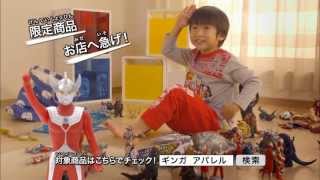 ウルトラマンギンガアパレルシリーズ