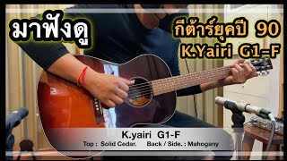 K.Yairi  G1-F / JAPAN  1999