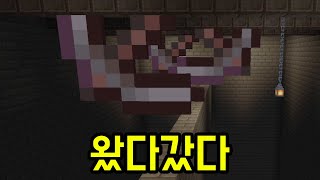 낭만의 칼날 함정(마인크래프트)