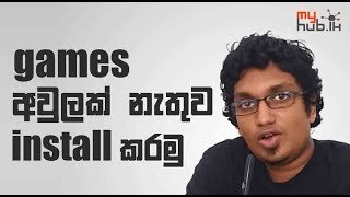 Games අවුලක් නැතුව install කරමු | myHub.lk