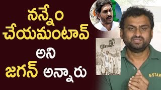 Yatra director about YS Jagan, Mammotty & movie's pre release event