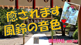 櫛田神社風鈴の音色