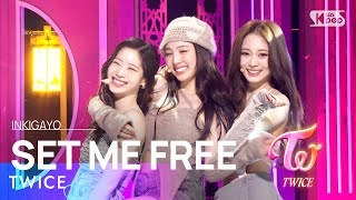 Download TWICE(트와이스) - SET ME FREE @인기가요 inkigayo 20230319 mp3