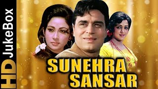 Sunehra Sansar  1975 | Full Video Songs Jukebox | Hema Malini, Rajendra Kumar, Mala Sinha