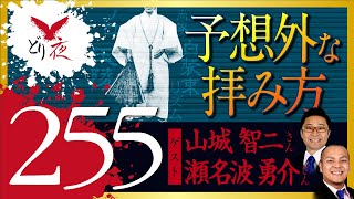 【沖縄怪談】No.255 ゲスト回 FEC山城智二さん瀬名波 勇介さん篇 その5「勇介さんが目撃！風変わりなユタの拝み」【それはユタかマジムンか…】