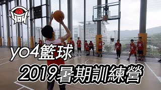 yo4籃球 - Summer Camp 個人技巧訓練營 ｜ 實踐大學