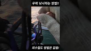 선상 우럭낚시 하는 방법