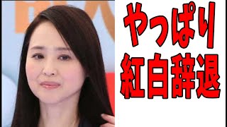 松田聖子「やっぱり歌えない」紅白辞退　沙也加さん亡くしまだ1週間…悲しみ深く