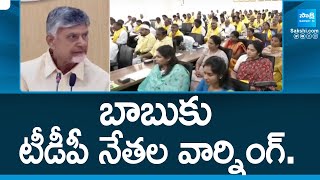 బాబుకు టీడీపీ నేతల వార్నింగ్.. | TDP Leaders Warns Chandrababu Over Visakha MLC ByPoll | @SakshiTV