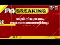 രാത്രി നിയന്ത്രണം രാത്രി കുർബാനയ്ക്കും ആൾകൂട്ടം പാടില്ലെന്ന് നിർദേശം