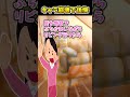 【2ch面白スレ】キャラ崩壊で後悔 shorts