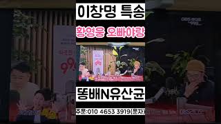 황영웅 오빠야랑 OBS 공중파 26일 3시 첫방송 2