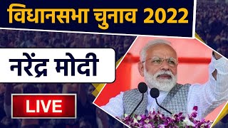 Live: PM Narendra Modi addresses Vishal Jan Sabha in Ballia, Uttar Pradesh | वनइंडिया हिंदी