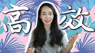 進步太慢？高效學英文 🚀 三大訣竅 // Chen Lily