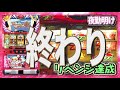 『パチスロ テイルズオブシンフォニア』前回ボコられた台で結構頑張りました。【夜勤明け 452】