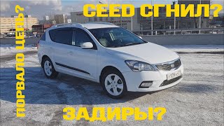 KIA Ceed ED FL 2011, Что с ним стало? Задиры? Цепь? Клапана?