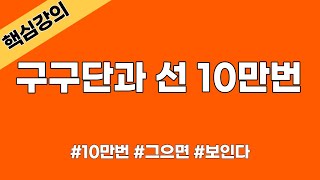 220614  구구단을 외울것인가? 3을 8번 더할것인가?, 선을 10만번 그으면 현재봉이 왜 멈추는지 1초안에 바로 확인할 수 있다, #항셍 #나스닥 #비트코인 #주식 #해외선물