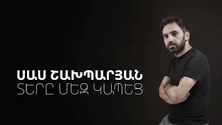 SAS SHAKHPARYAN - TERY MEZ KAPEC //Սաս Շախպարյան - Տերը մեզ կապեց // Premiere