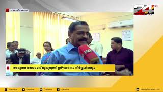 കല്ലുത്താൻ കടവ് ഫ്ലാറ്റ് കോഴിക്കോട് നഗരസഭക്ക് കൈമാറി; അടുത്ത മാസം 23ന് മുഖ്യമന്ത്രി ഉത്ഘാടനം നടത്തും