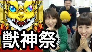 【モンスト】獣神祭！7本勝負！【プレミアムガチャ】