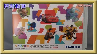 【開封動画】TOMIX 97928 特別企画品 九州新幹線800-1000系(JR九州 WAKU WAKU ADVENTURE 新幹線)セット【鉄道模型・Nゲージ】