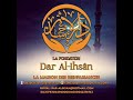 fondation dar al ihsan imam baradji