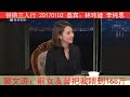 《锵锵三人行》20170102 窦文涛：前女友菜烧得好曾把我喂到168斤（林玮婕 李纯恩）