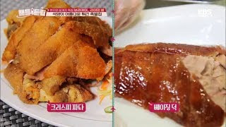 배틀트립 Battle Trip - 석양이 아름다운 보라카이의 튀긴 족발 맛집!.20180407