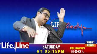 Life Line With Dr Wahid Bux  | 11 January 2025 || Sindh TV News