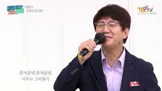 추억의영도다리 /MC\u0026가수 나홍길