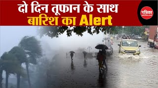 Weather Update Today: तूफान के साथ बारिश! | Delhi-NCR | Weather Latest News | Breaking News