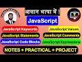 Day 5: JavaScript Tutorial in Simple Language | Keywords, Statements, Code Blocks, and Expressions