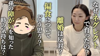 【母と本音トーク】毒親は許せる？お互いに謝りたい事を初告白！【質問コーナー】