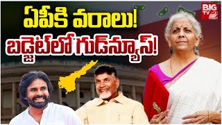 Good News To AP : ఏపీకి వరాలు!బడ్జెట్‌లో గుడ్‌న్యూస్‌ | Union Budget 2025 | BIGTV LIVE