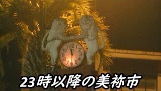 ２３時以降の【美祢市】の明るい場所を探してみた！