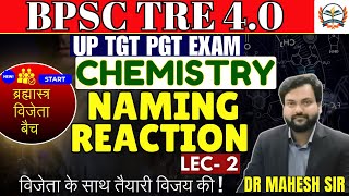 bpsc chemistry prepartion | bpsc tre 4.0 chemistry|pgt chemistry preparatio |tgt pgt NAMING REACTION