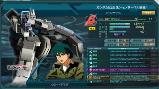 ガンジオ　2月22日総力戦　相手が少し強くなってきたがシーズン終盤！