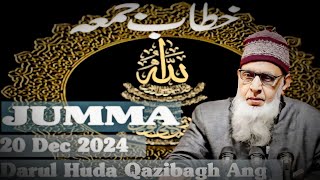 20 December 2024|| M MAQBOOL AKHRANI|| Jummah|| DARULHUDA|| HD