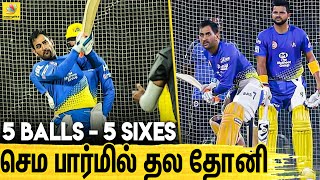 Dhoni's Continuous Sixes | CSK Team Net Practice in Chennai | Vivo IPL2020 Viral Videos