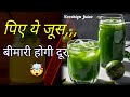 आंवला जूस पीने के स्वास्थ को फायदा | 10 Amazing benefits of Amla Juice : Boost your Health