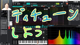 Yasu: FMシンセで一癖あるディチューンサウンドの作り方