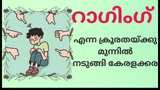 കുട്ടികളെ പഠിക്കാൻ വിടാൻ മാതാപിതാക്കൾ ഭയക്കണോ?