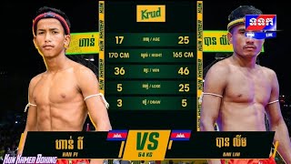 ហាន់ ពី 🇰🇭 vs 🇰🇭 បាន លីម | គុនខ្មែរហ្គង់ចេញម្រាម | Kun Khmer Boxing