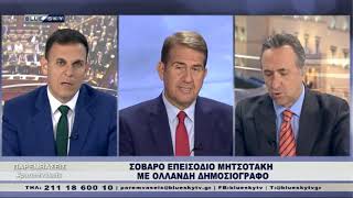 ΠΑΡΕΜΒΑΣΕΙΣ | 09/11/21