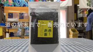 お茶 贈り物に最適【うんめーお茶】 美味しいお茶は松島屋 鹿児島県伊佐市