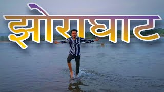 Jhoraghat - The Best Picnic Spot in Chattishgarh